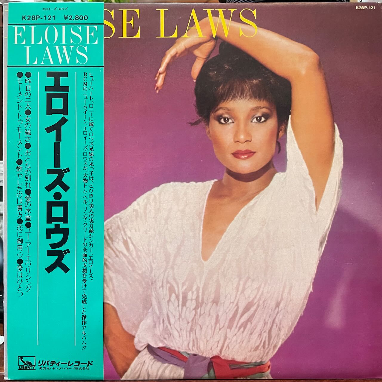 ELOISE LAWS（エロイーズ・ロウズ）/ELOISE LAWS（エロイーズ・ロウズ）/中古レコード通販 SOUL CLAP（ソウルクラップ）